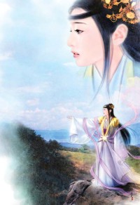 为尘