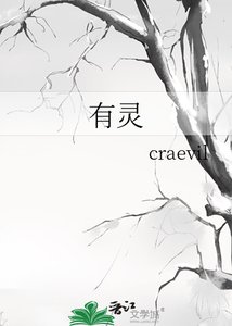 有灵