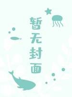 小怂包咬人了